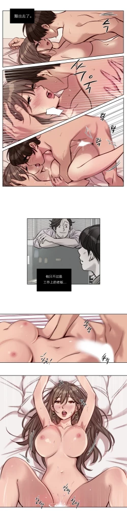 Page 325 of Atonement Camp Ch.0-47