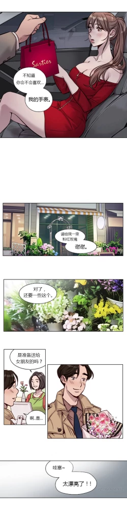 Page 373 of Atonement Camp Ch.0-47