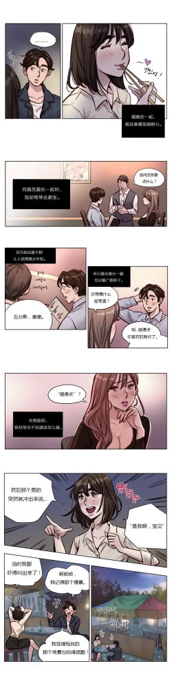Page 396 of Atonement Camp Ch.0-47