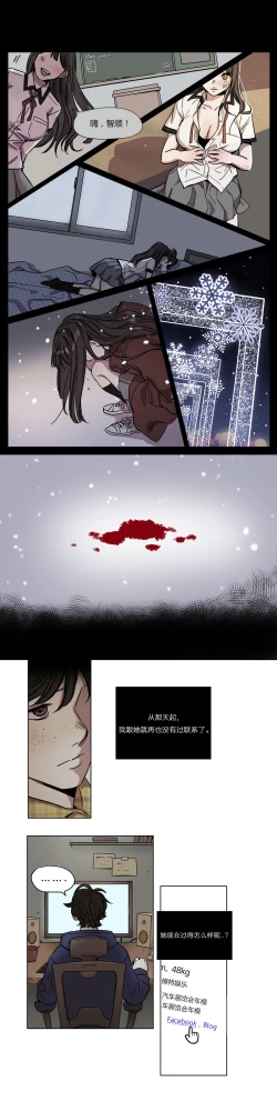 Page 39 of Atonement Camp Ch.0-47