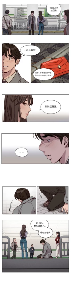 Page 429 of Atonement Camp Ch.0-47
