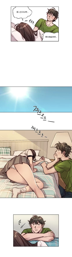 Page 501 of Atonement Camp Ch.0-47