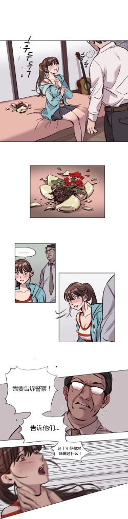 Page 526 of Atonement Camp Ch.0-47