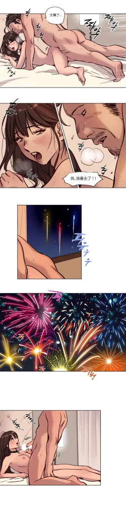 Page 581 of Atonement Camp Ch.0-47