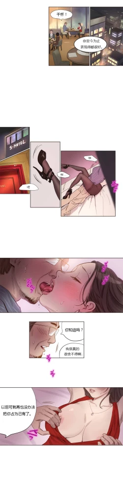 Page 5 of Atonement Camp Ch.0-47