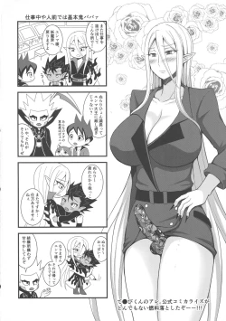 Page 24 of Jigoku no Sata mo Ane ♂ Shidai