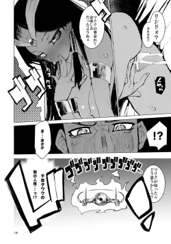 Page 18 of Ishizu-san no Secret ☆ Draw