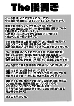 Page 19 of Ishizu-san no Secret ☆ Draw