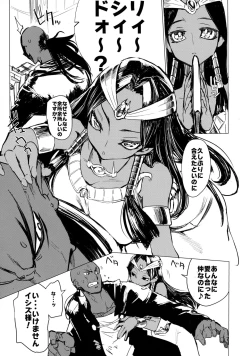 Page 7 of Ishizu-san no Secret ☆ Draw