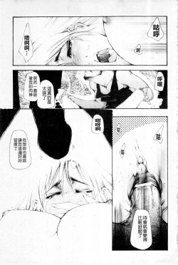 Page 109 of Plum Deluxe Vol. 003