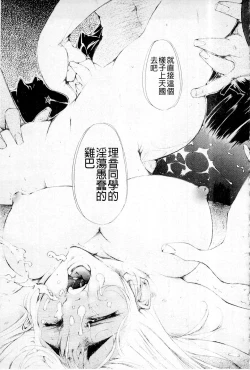 Page 113 of Plum Deluxe Vol. 003