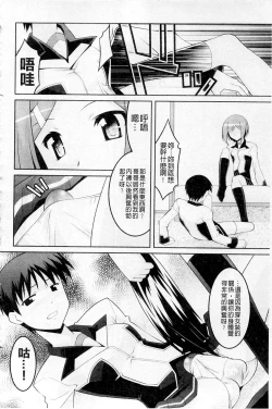 Page 118 of Plum Deluxe Vol. 003