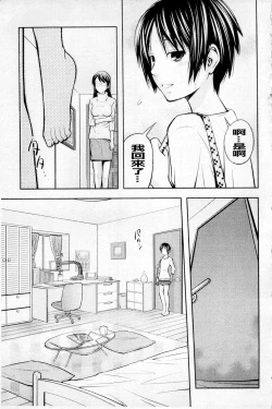 Page 11 of Plum Deluxe Vol. 003