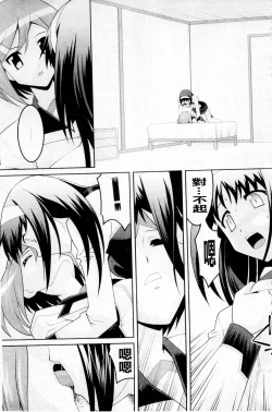 Page 121 of Plum Deluxe Vol. 003