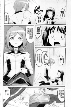 Page 122 of Plum Deluxe Vol. 003