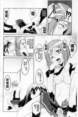 Page 126 of Plum Deluxe Vol. 003