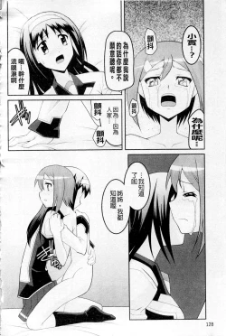 Page 130 of Plum Deluxe Vol. 003