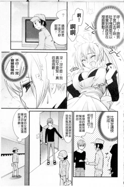 Page 175 of Plum Deluxe Vol. 003