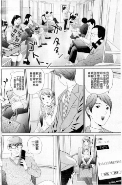 Page 200 of Plum Deluxe Vol. 003