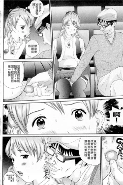 Page 204 of Plum Deluxe Vol. 003