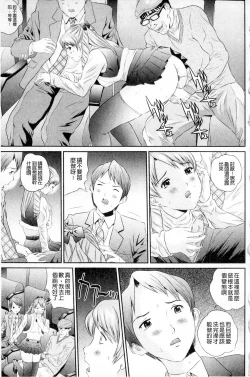 Page 207 of Plum Deluxe Vol. 003