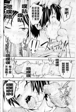 Page 24 of Plum Deluxe Vol. 003