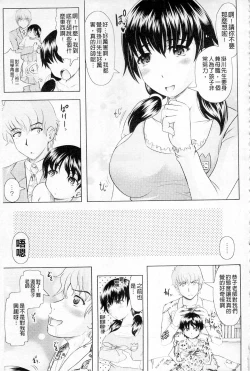 Page 29 of Plum Deluxe Vol. 003