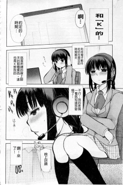 Page 54 of Plum Deluxe Vol. 003