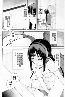 Page 60 of Plum Deluxe Vol. 003