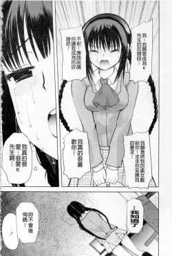 Page 66 of Plum Deluxe Vol. 003