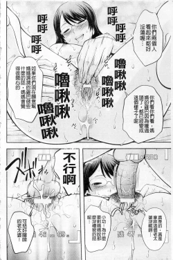 Page 6 of Plum Deluxe Vol. 003