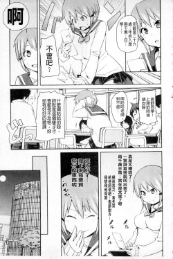 Page 77 of Plum Deluxe Vol. 003