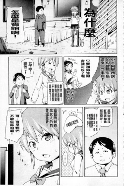 Page 79 of Plum Deluxe Vol. 003