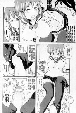 Page 82 of Plum Deluxe Vol. 003