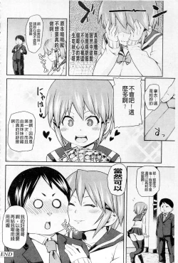 Page 94 of Plum Deluxe Vol. 003