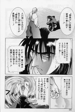 Page 105 of Lemming Rhapsody 2