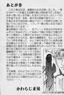 Page 168 of Lemming Rhapsody 2