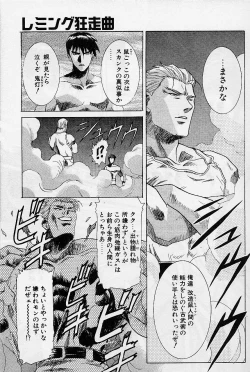 Page 48 of Lemming Rhapsody 2