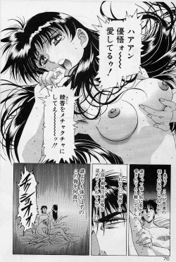 Page 83 of Lemming Rhapsody 2