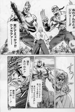 Page 90 of Lemming Rhapsody 2