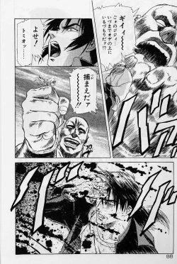 Page 95 of Lemming Rhapsody 2