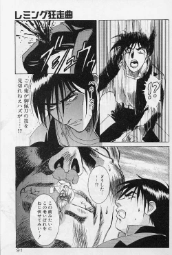 Page 98 of Lemming Rhapsody 2