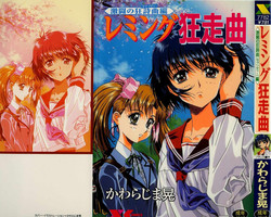 Download Lemming Rhapsody 2