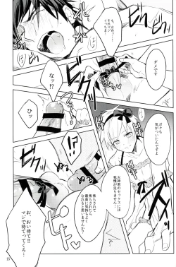 Page 14 of Fukanshou Kareshi K