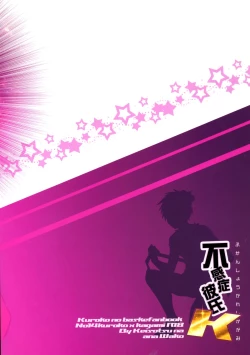 Page 22 of Fukanshou Kareshi K