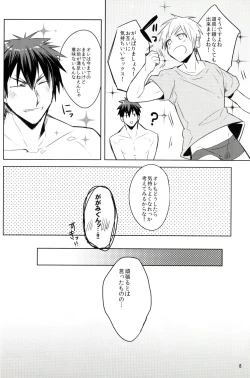 Page 7 of Fukanshou Kareshi K