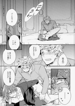 Page 18 of Aniue ga Miteru!