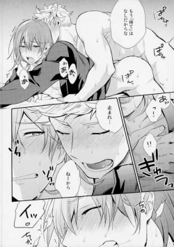 Page 21 of Aniue ga Miteru!