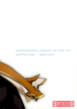 Page 27 of Aniue ga Miteru!