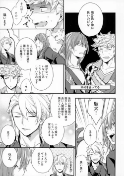 Page 4 of Aniue ga Miteru!